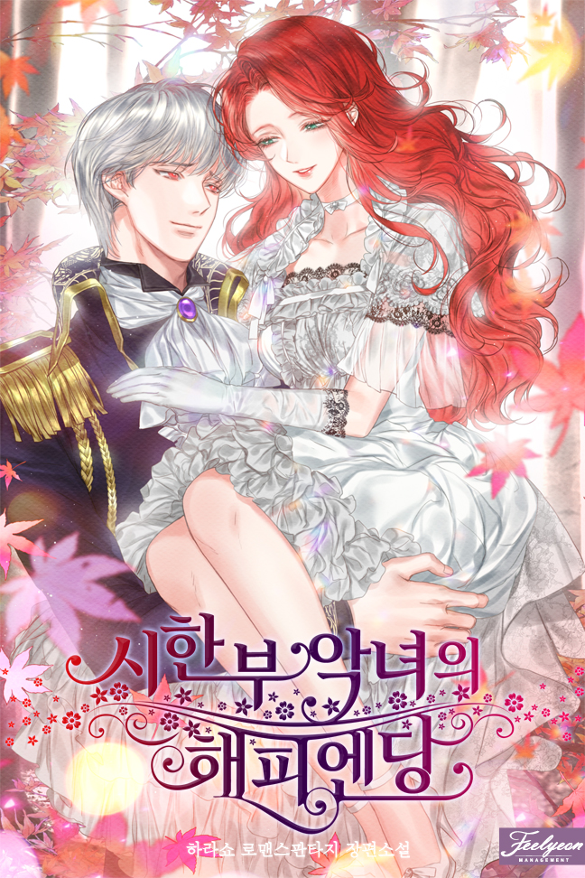 하라쇼