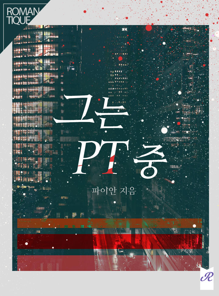 파이안