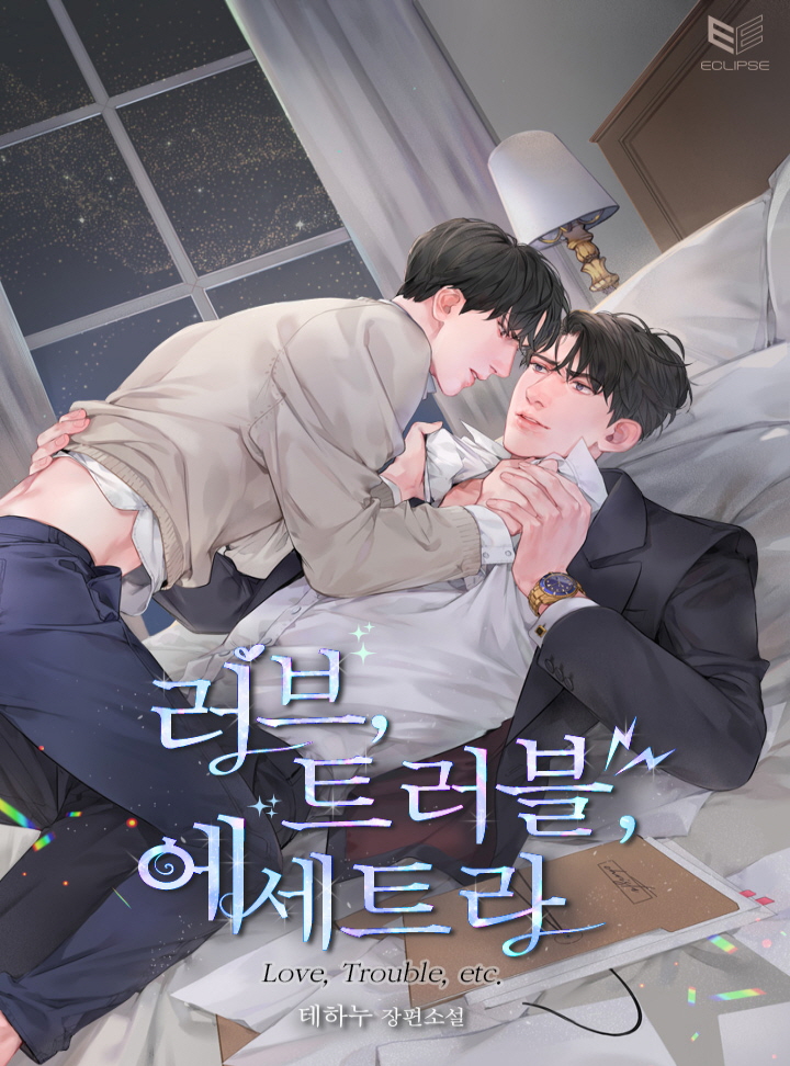 테하누