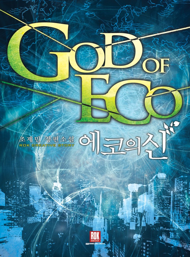 조제민