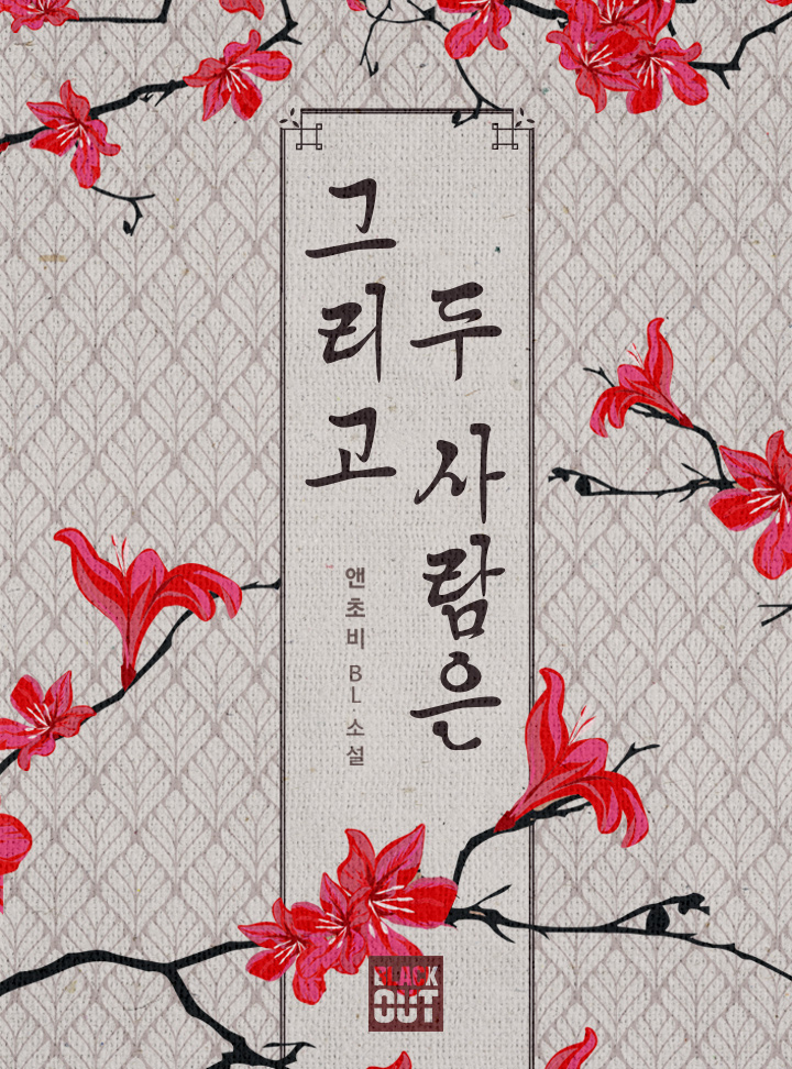 앤초비