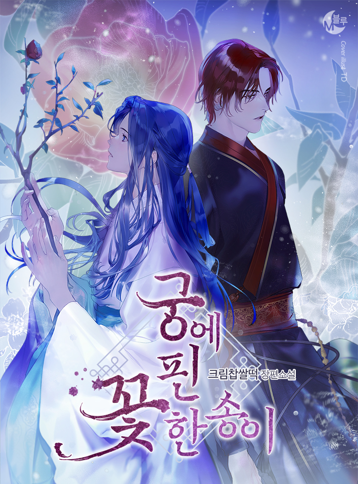 크림찹쌀떡