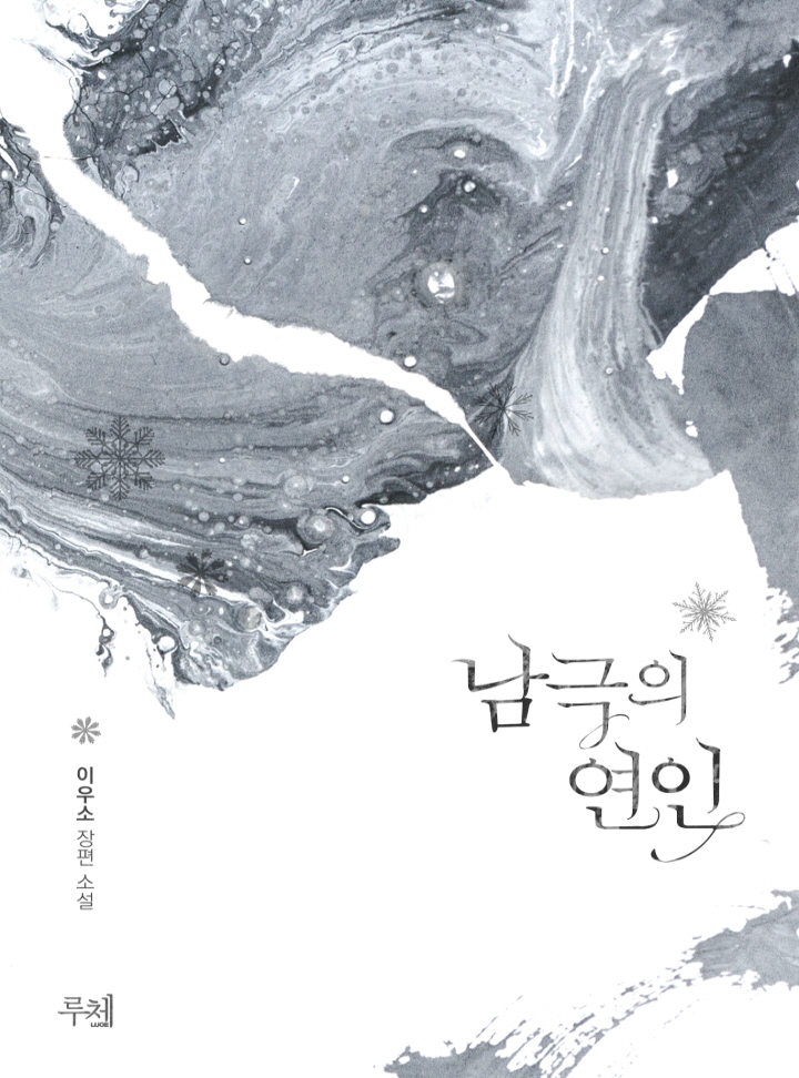 이우소