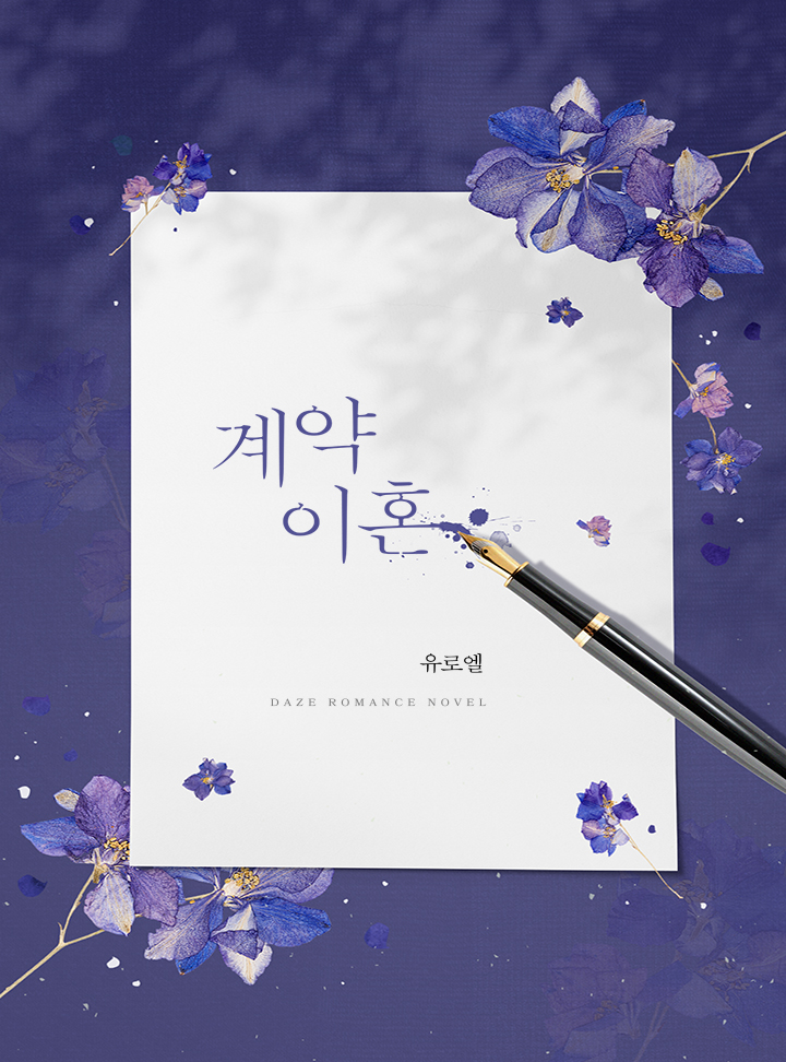 유로엘