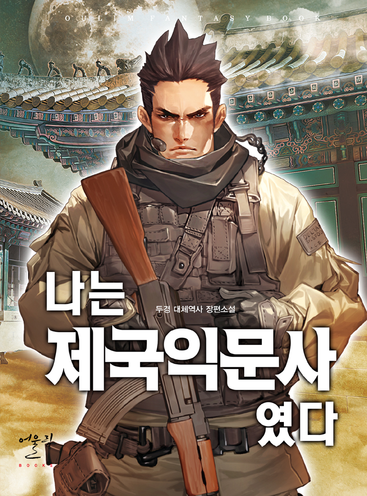 두경