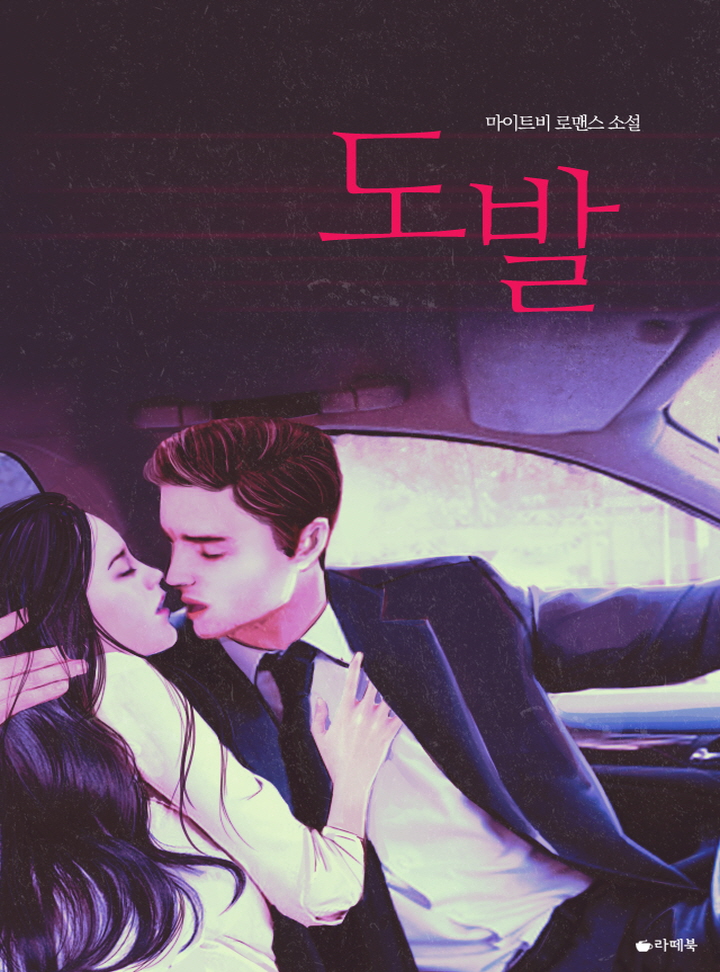 마이트비