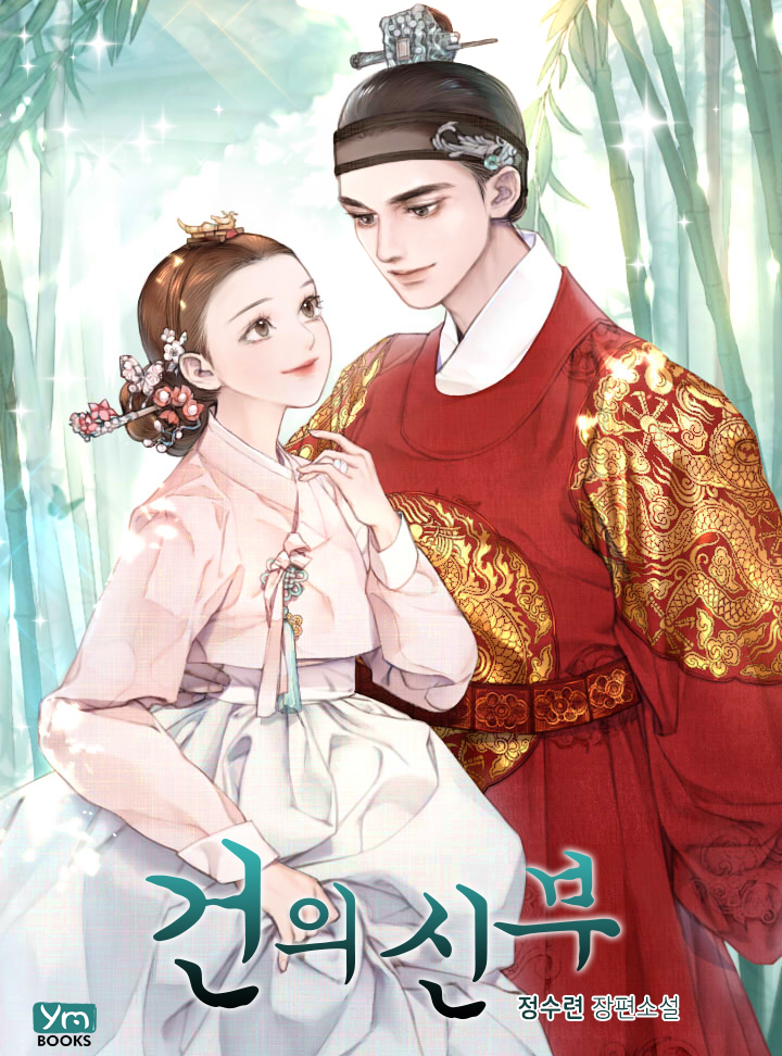 정수련