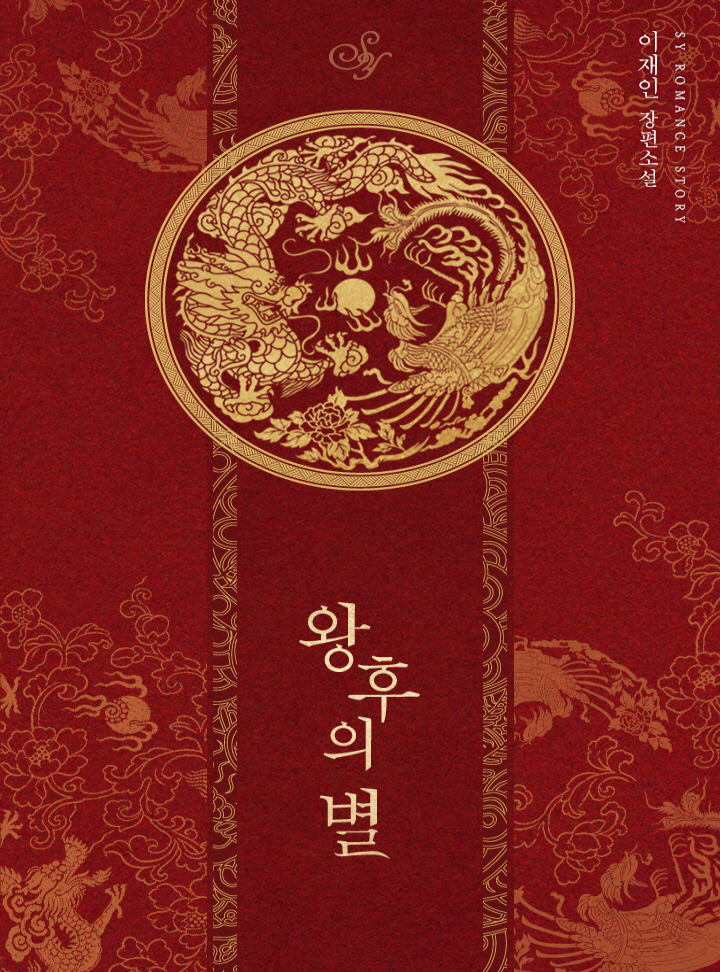 이재인