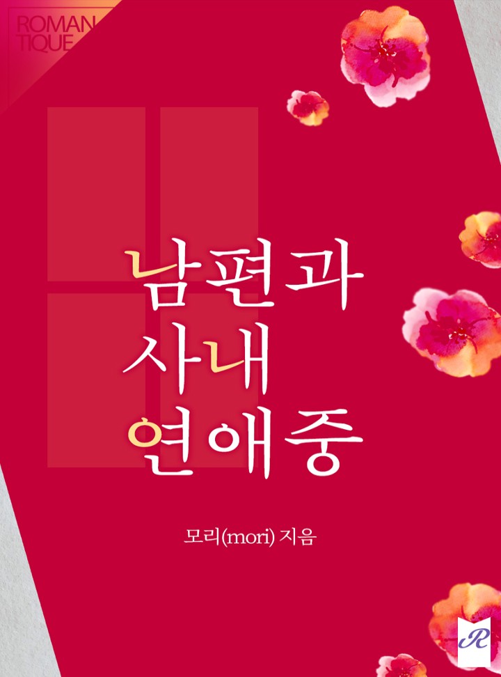 모리(mori)