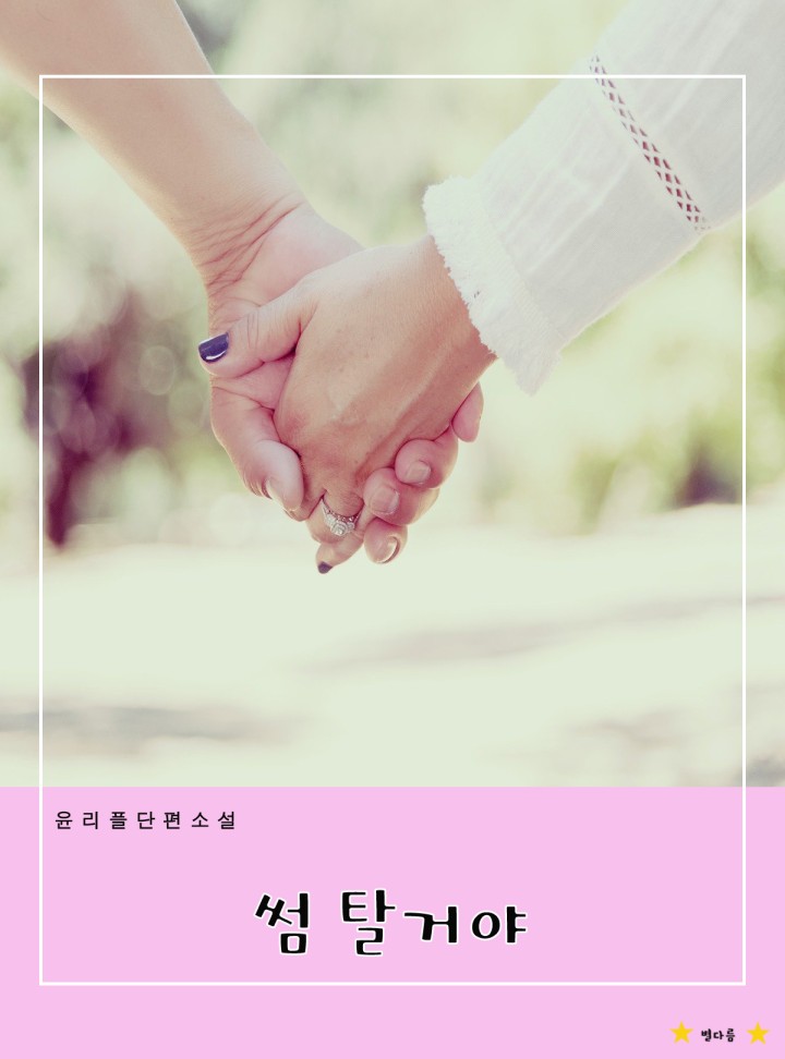 윤리플