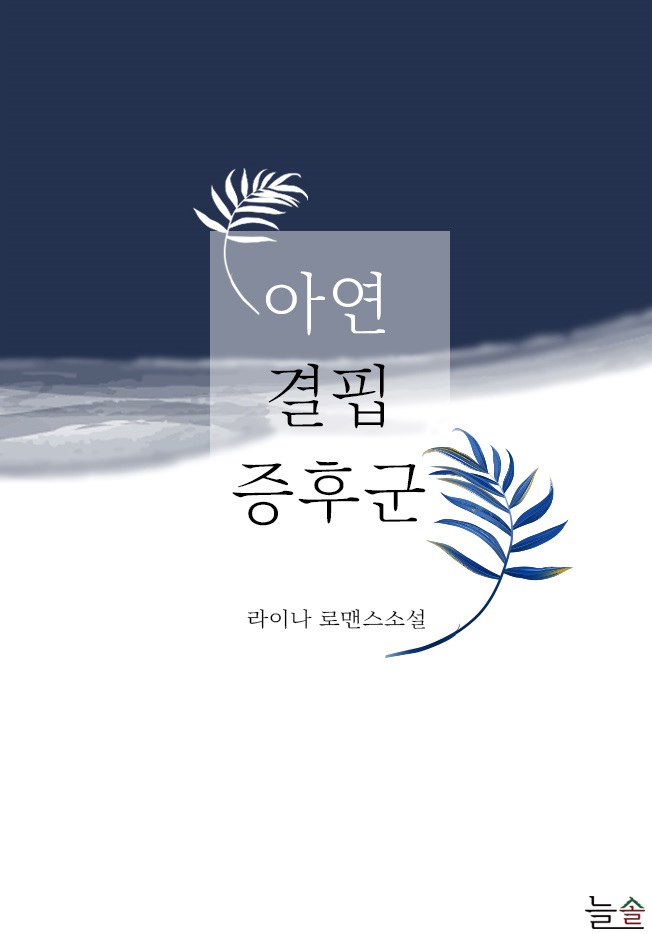라이나