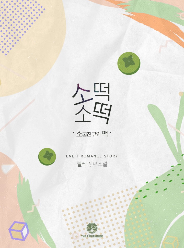 렐레