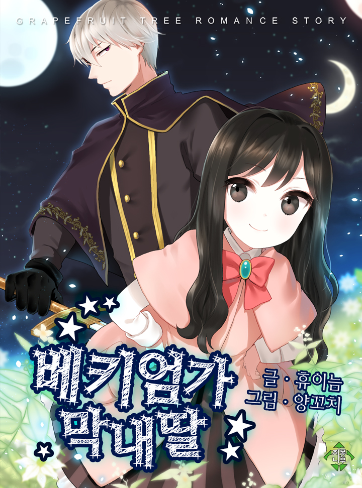 휴이늠