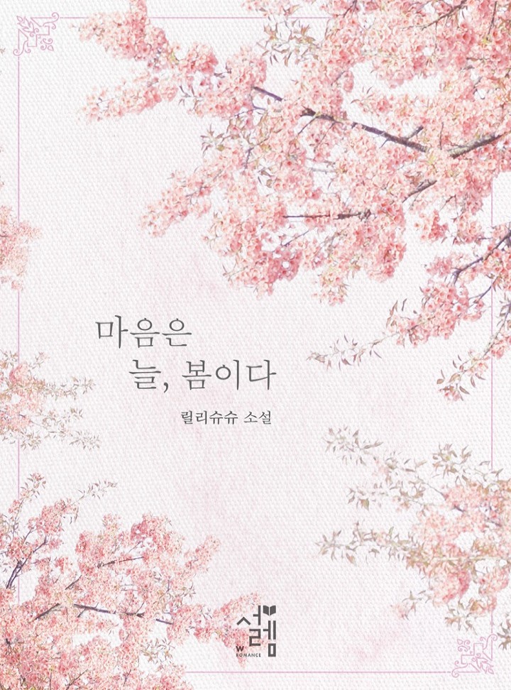 릴리슈슈
