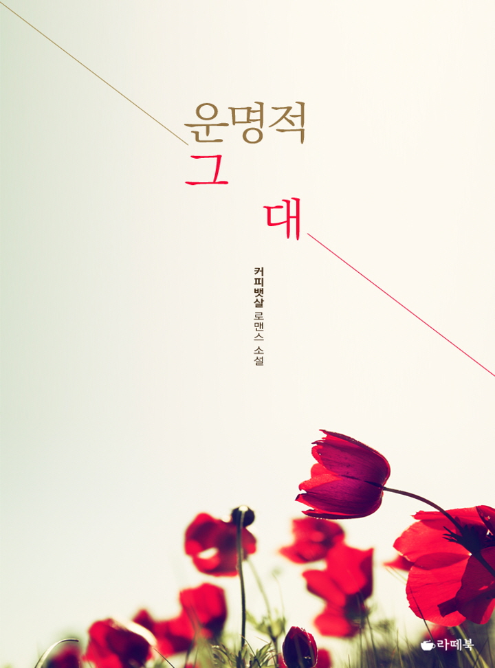 커피뱃살