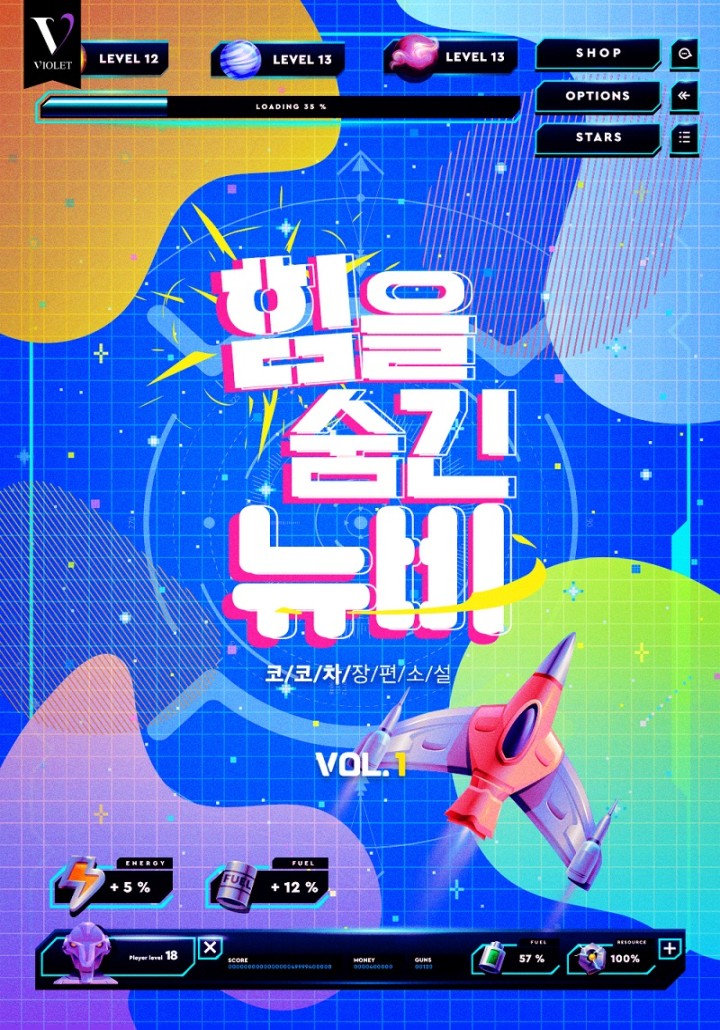 코코차