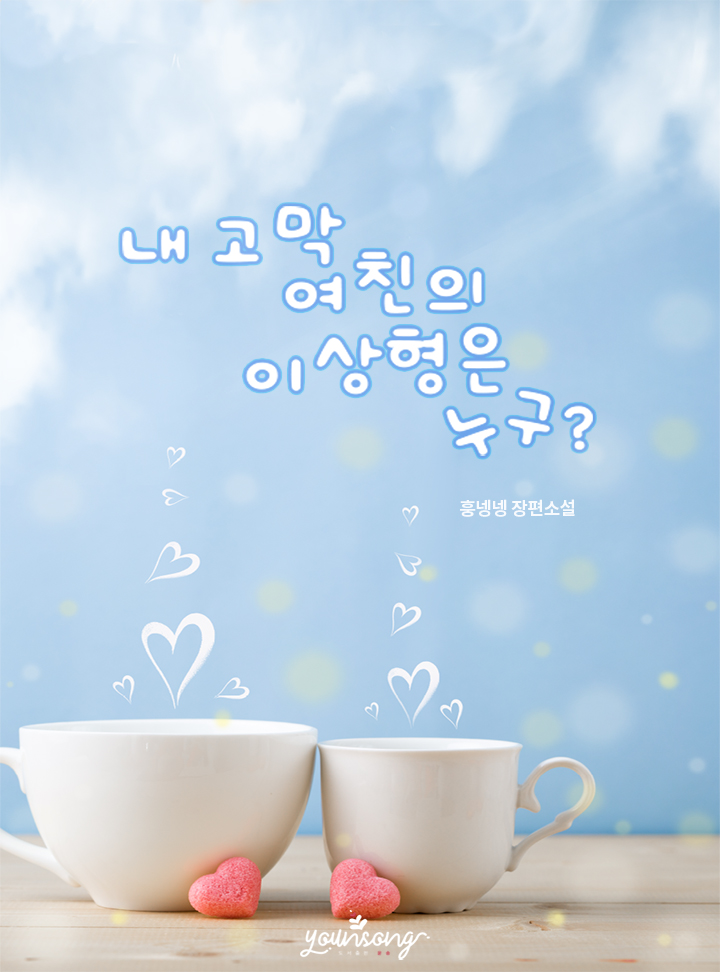 훙넹넹