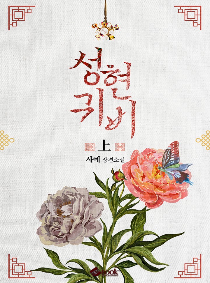 사예