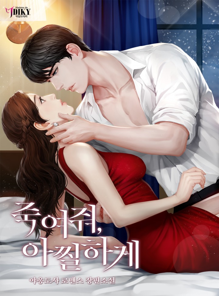 야옹도사