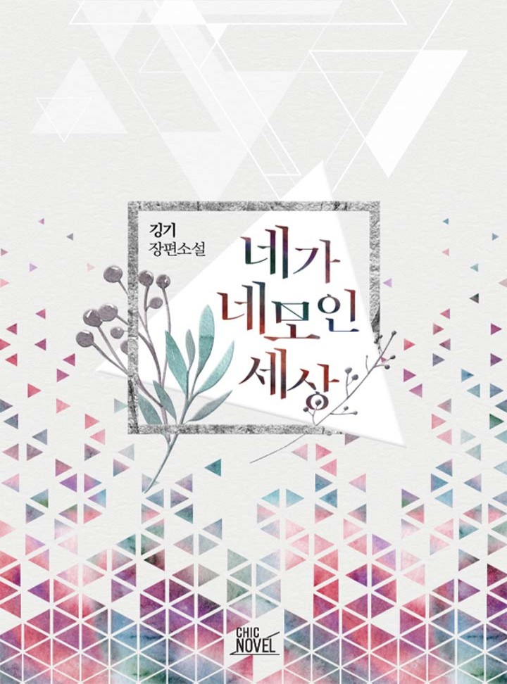 깅기
