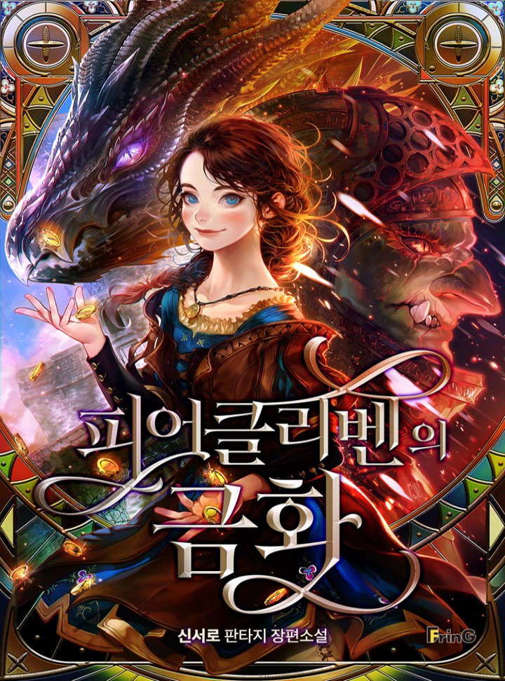 신서로