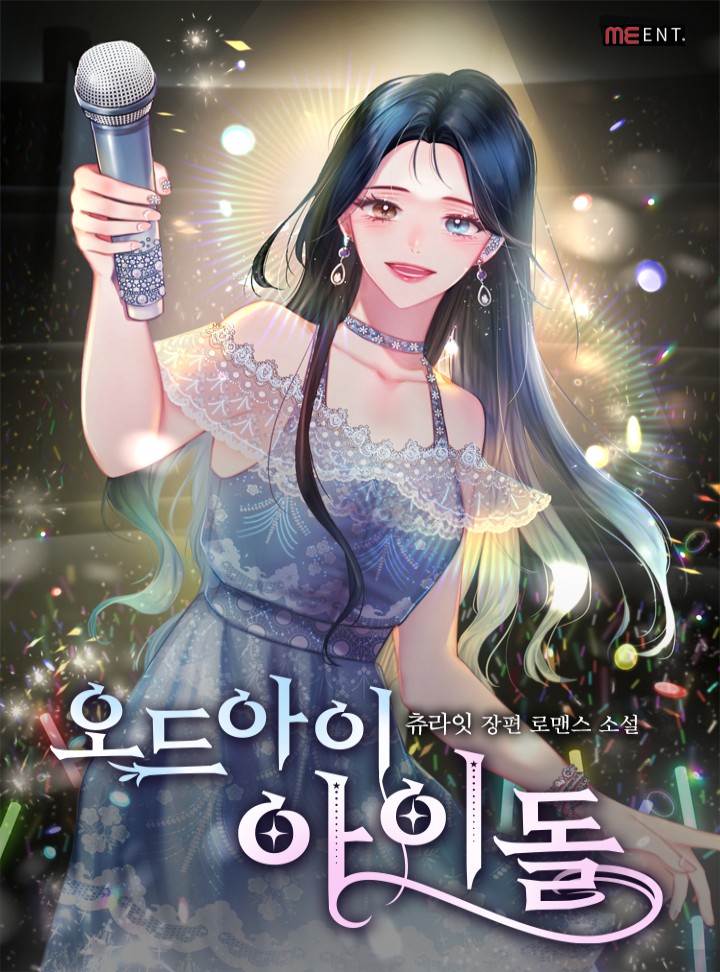 츄라잇