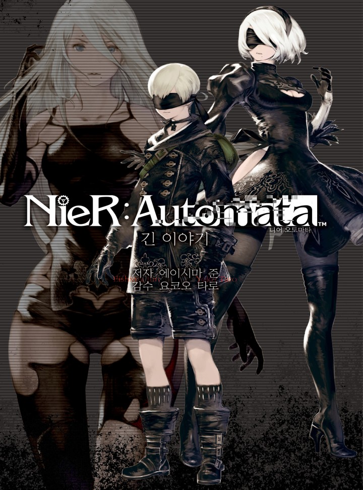 에이시마 준,요코오 타로