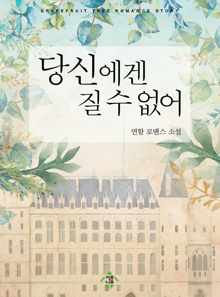 연함