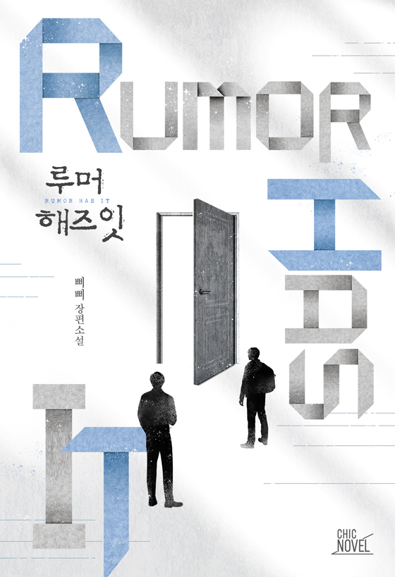 삐삐