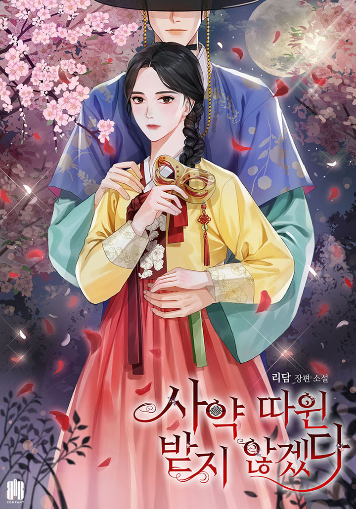 리담