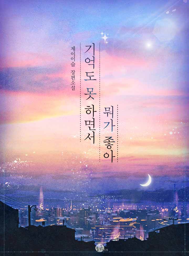 제이이슬
