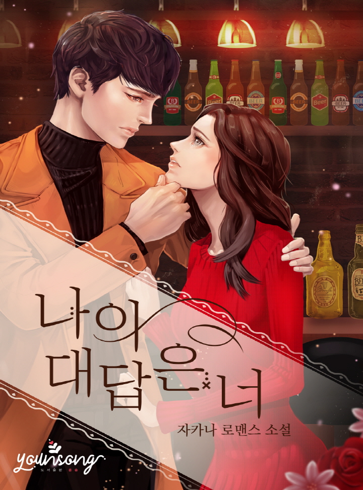 자카나
