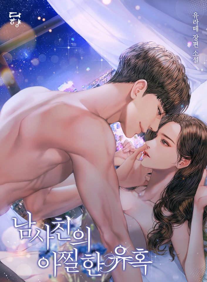 유라떼