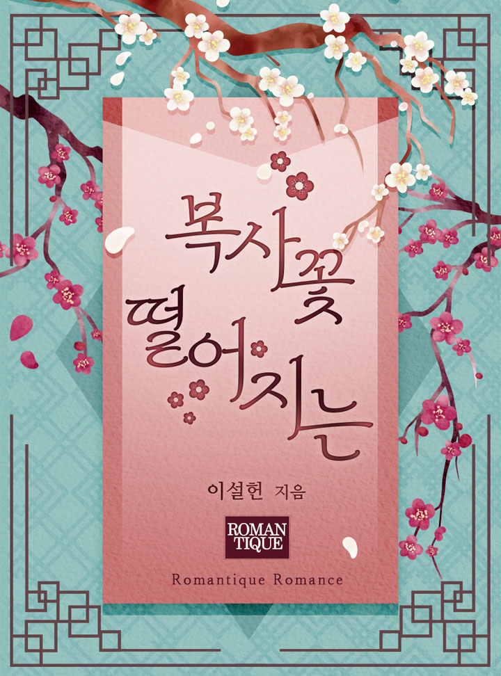 이설헌