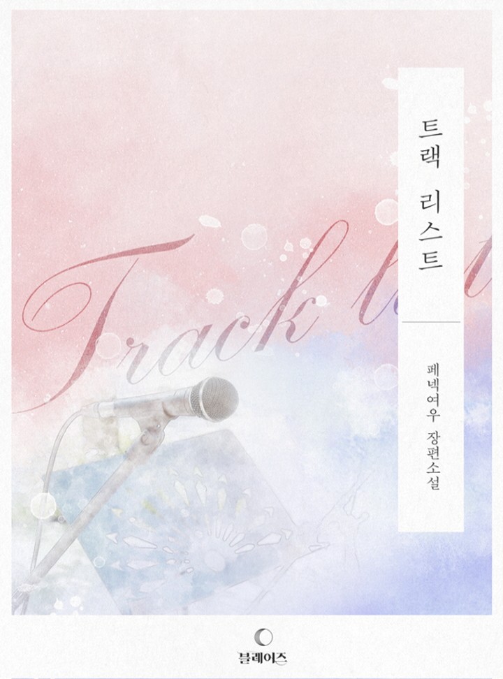 페넥여우