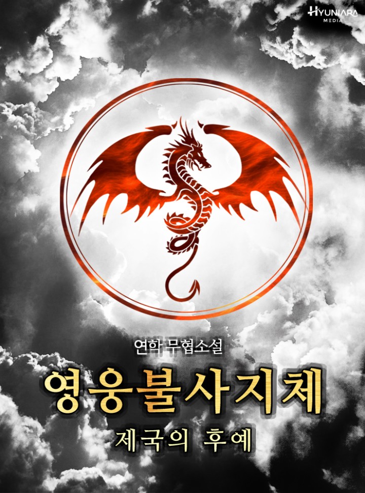 연학