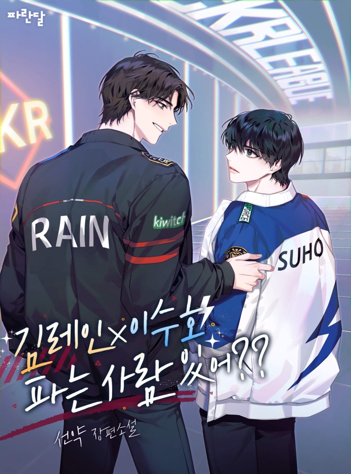 선약