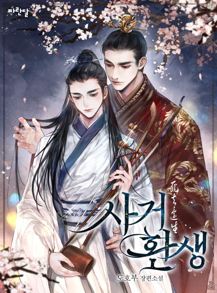 도호부