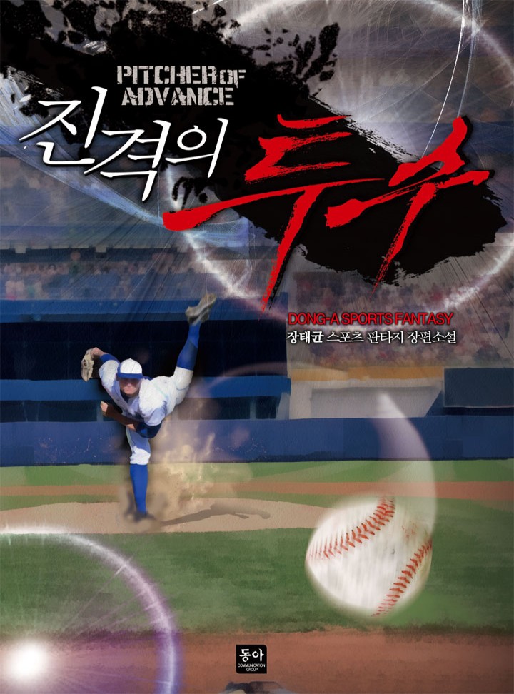 장태균