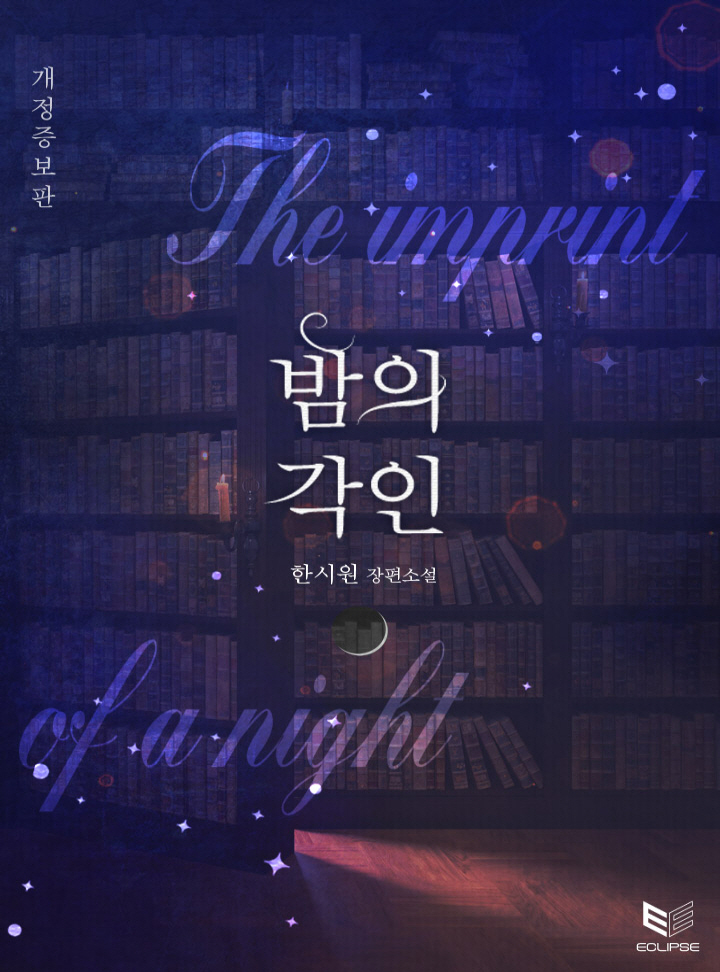한시원
