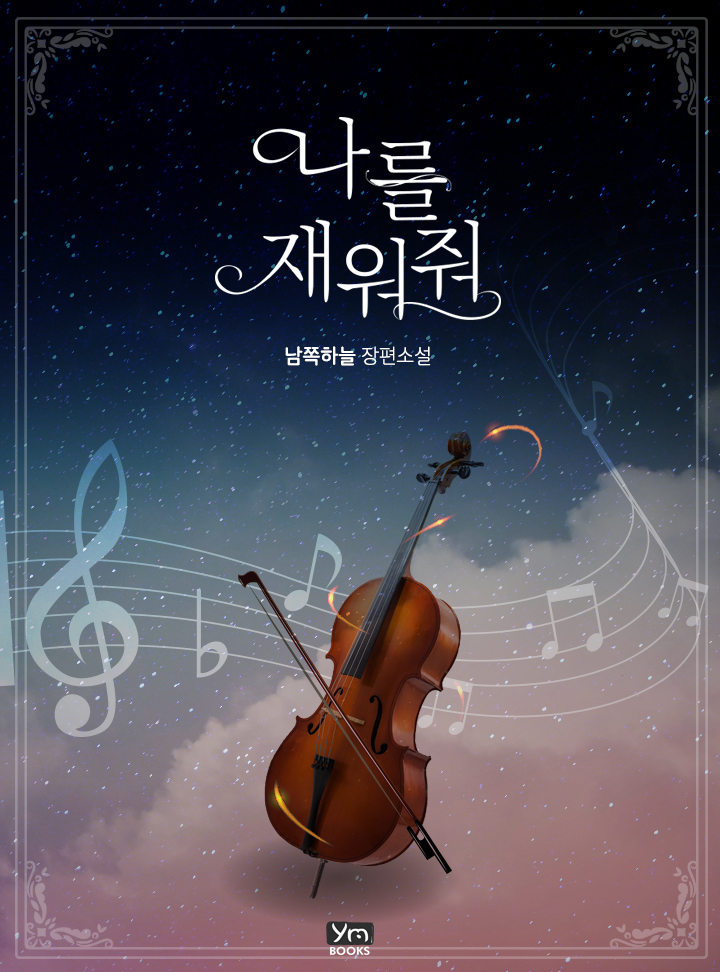 남쪽하늘