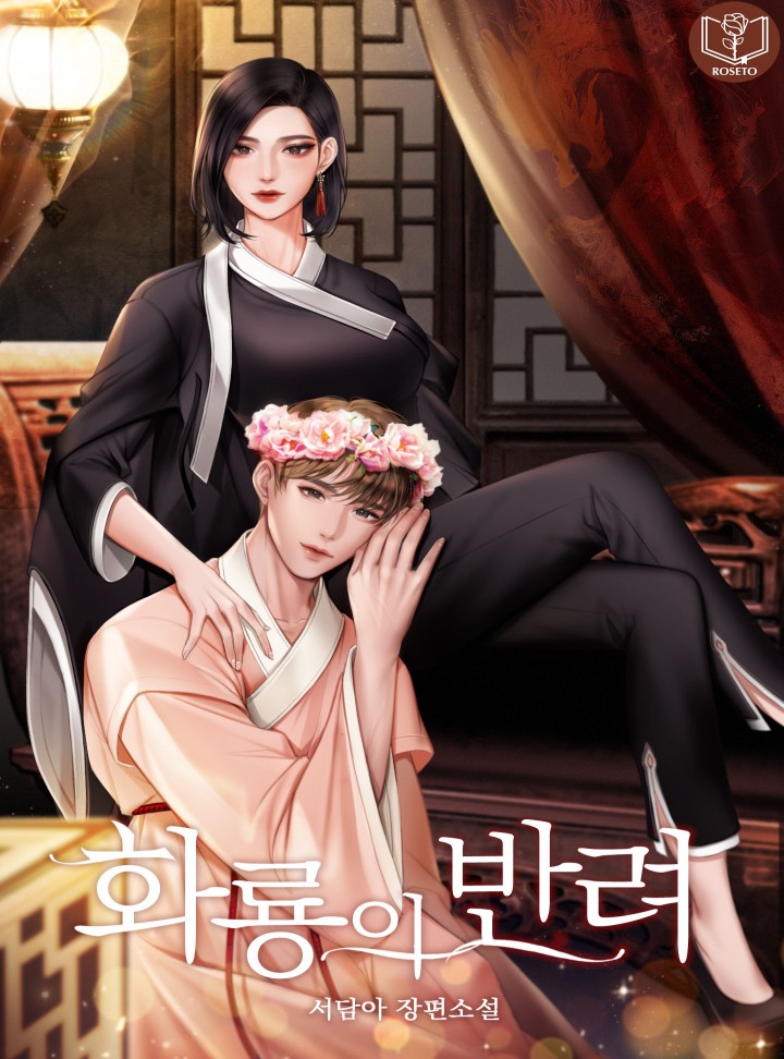 서담아