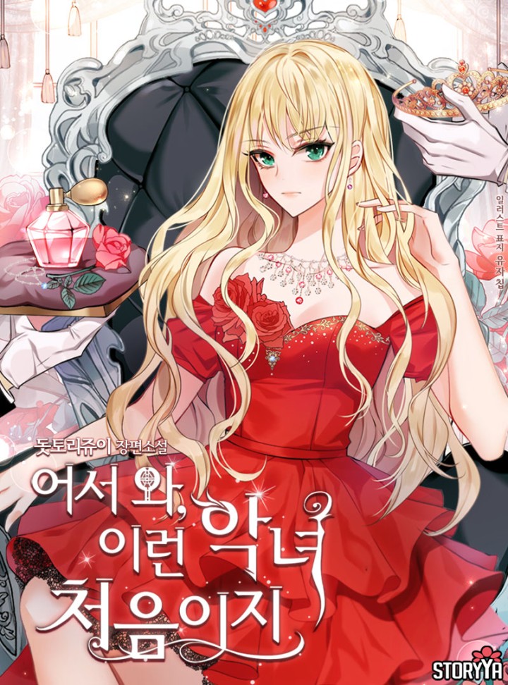 돗토리쥬이