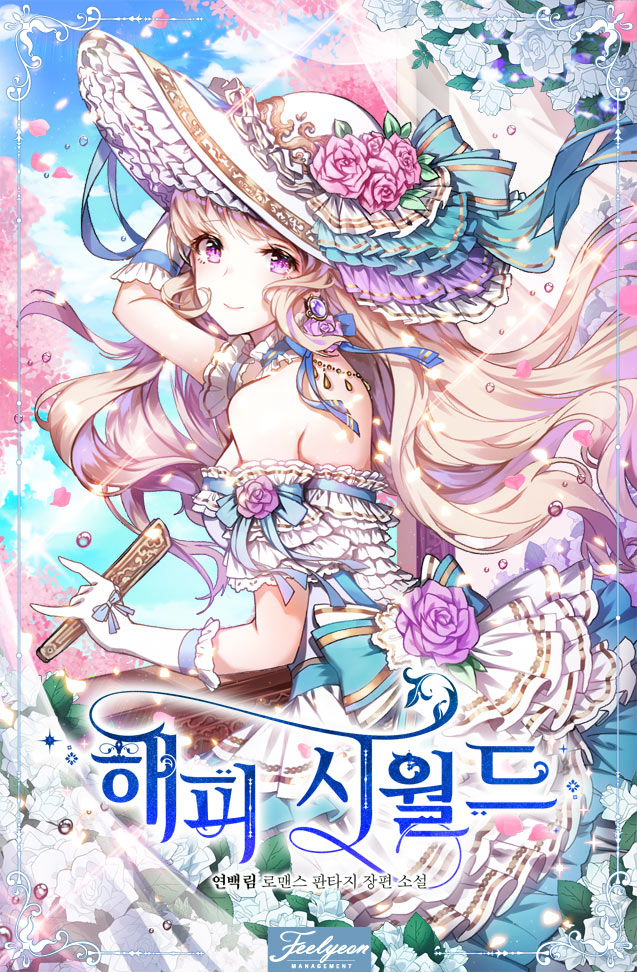 연백림