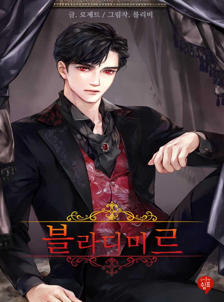 로제트