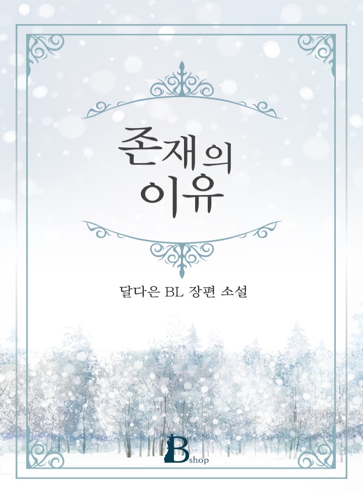 달다은