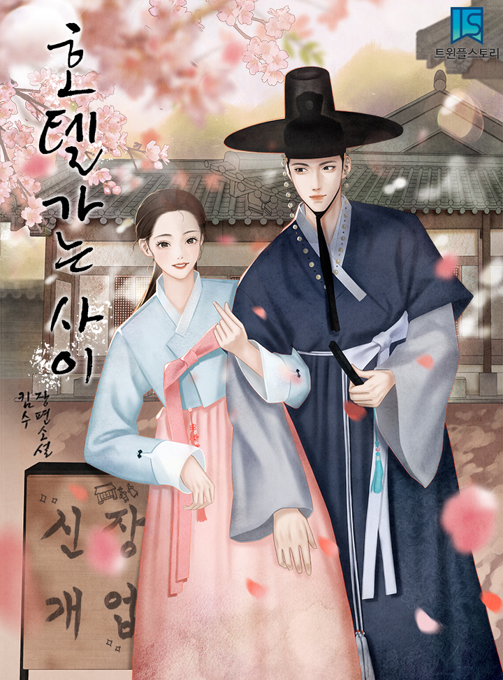 킴수