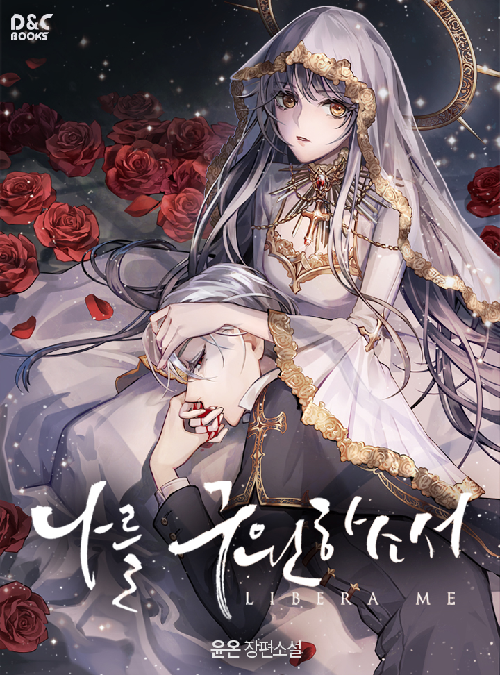 윤온