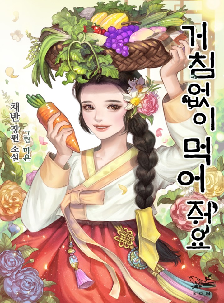 채반
