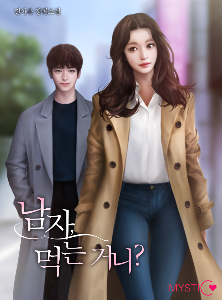 진아은